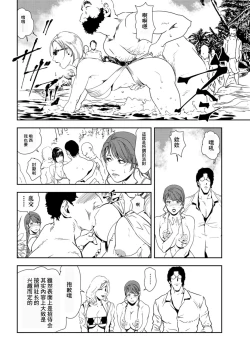 Page 11 of 肉秘書・友紀子 Vol.27