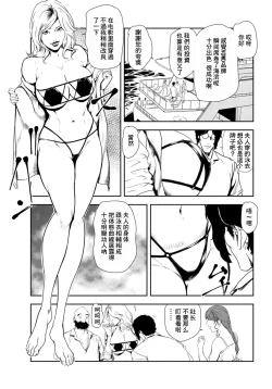 Page 4 of 肉秘書・友紀子 Vol.27