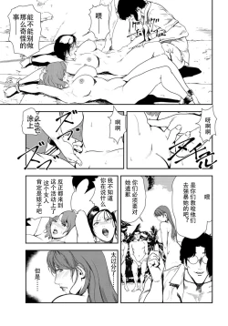 Page 60 of 肉秘書・友紀子 Vol.27
