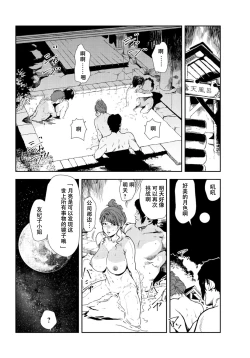 Page 49 of 肉秘書・友紀子 Vol.28