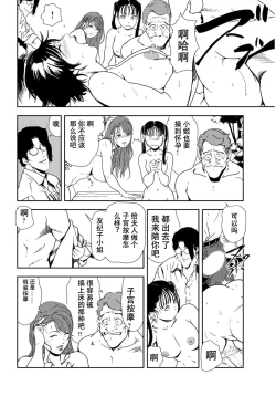 Page 67 of 肉秘書・友紀子 Vol.28