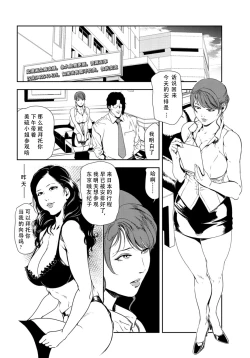 Page 27 of 肉秘書・友紀子 Vol.29