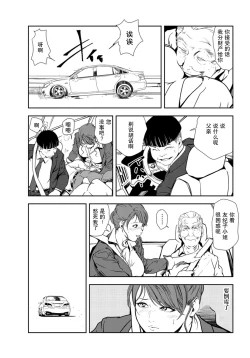 Page 32 of 肉秘書・友紀子 Vol.30