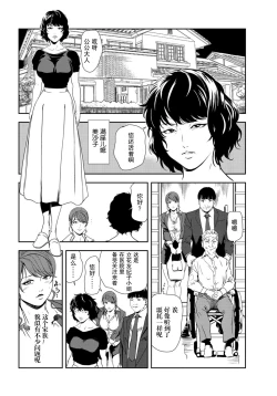 Page 33 of 肉秘書・友紀子 Vol.30