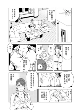 Page 34 of 肉秘書・友紀子 Vol.30