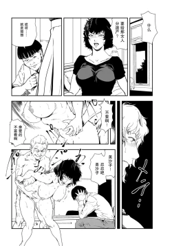 Page 35 of 肉秘書・友紀子 Vol.30