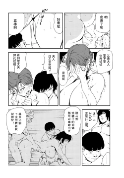 Page 53 of 肉秘書・友紀子 Vol.30