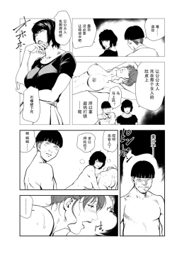 Page 58 of 肉秘書・友紀子 Vol.30