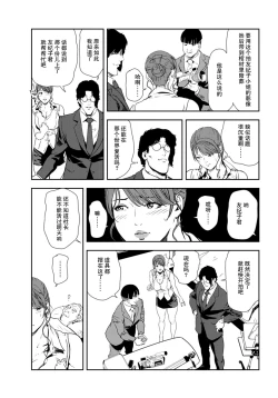 Page 8 of 肉秘書・友紀子 Vol.30