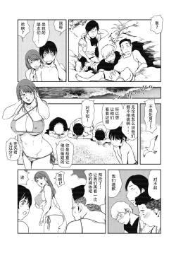 Page 62 of 肉秘書・友紀子 Vol.31
