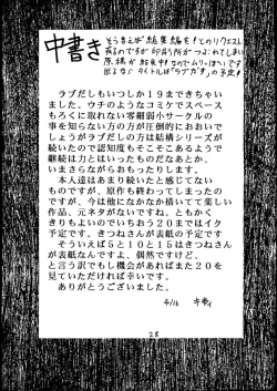 Page 29 of Love Dasi 19