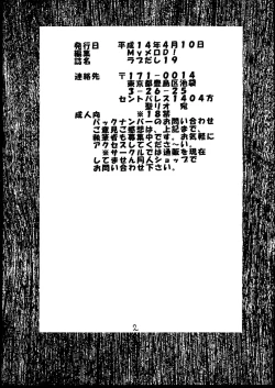 Page 3 of Love Dasi 19