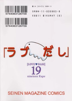 Page 50 of Love Dasi 19