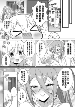 Page 2 of Kireina Onesan♂ wa Sukidesuka?