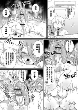 Page 6 of Kireina Onesan♂ wa Sukidesuka?