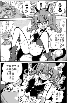 Page 10 of Uni Kensa