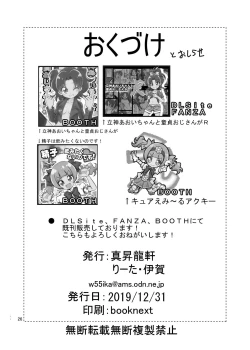 Page 25 of Uni Kensa