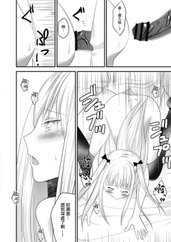 Page 12 of Tokimeki Kyuuketsu Shoujo