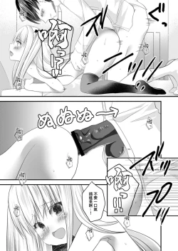 Page 13 of Tokimeki Kyuuketsu Shoujo