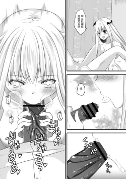 Page 8 of Tokimeki Kyuuketsu Shoujo