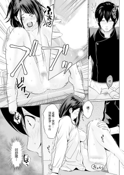 Page 13 of Fujun Group Kouyuu - Impure Group Relationship Ch. 2: Kanojo no Hisokana Tanoshimi | 第2話:她的秘密歡樂