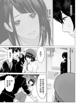 Page 17 of Fujun Group Kouyuu - Impure Group Relationship Ch. 2: Kanojo no Hisokana Tanoshimi | 第2話:她的秘密歡樂