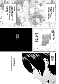 Page 5 of Fujun Group Kouyuu - Impure Group Relationship Ch. 2: Kanojo no Hisokana Tanoshimi | 第2話:她的秘密歡樂