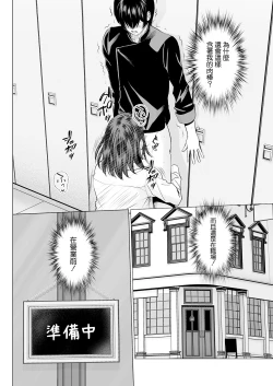 Page 6 of Fujun Group Kouyuu - Impure Group Relationship Ch. 2: Kanojo no Hisokana Tanoshimi | 第2話:她的秘密歡樂