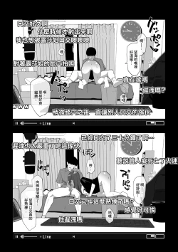 Page 13 of Camera Kiriwasurete SEX Namahaishin Shichau Musume | 忘關攝像頭後SEX直播少女