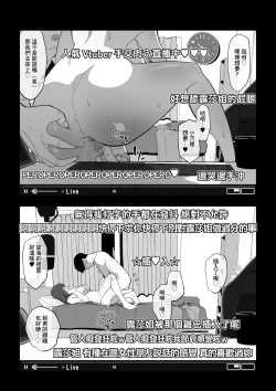 Page 18 of Camera Kiriwasurete SEX Namahaishin Shichau Musume | 忘關攝像頭後SEX直播少女