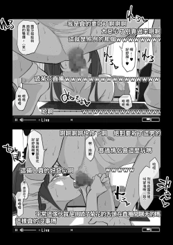 Page 23 of Camera Kiriwasurete SEX Namahaishin Shichau Musume | 忘關攝像頭後SEX直播少女