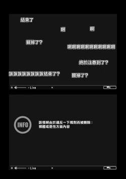 Page 32 of Camera Kiriwasurete SEX Namahaishin Shichau Musume | 忘關攝像頭後SEX直播少女