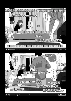 Page 8 of Camera Kiriwasurete SEX Namahaishin Shichau Musume | 忘關攝像頭後SEX直播少女