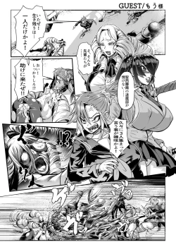 Page 145 of JK Taimabu Season 3