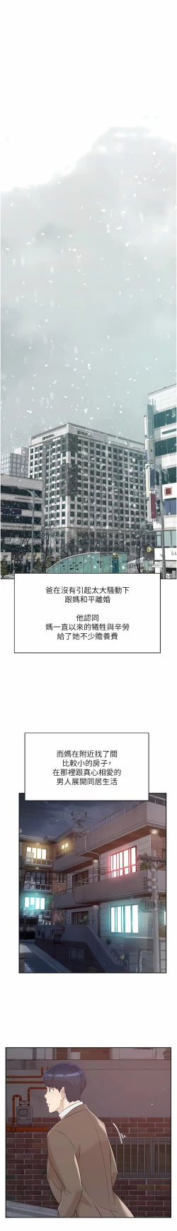 Page 103 of 好友的私生活