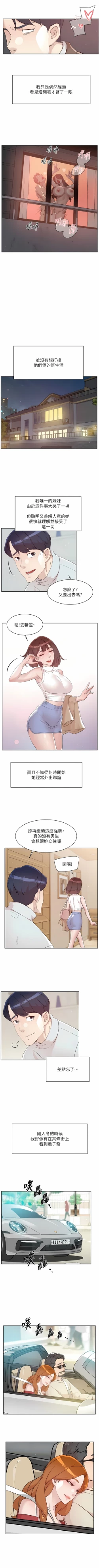 Page 104 of 好友的私生活
