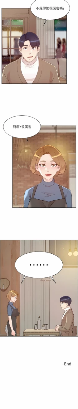 Page 107 of 好友的私生活