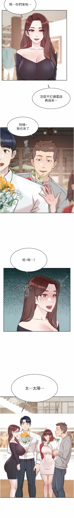Page 15 of 好友的私生活