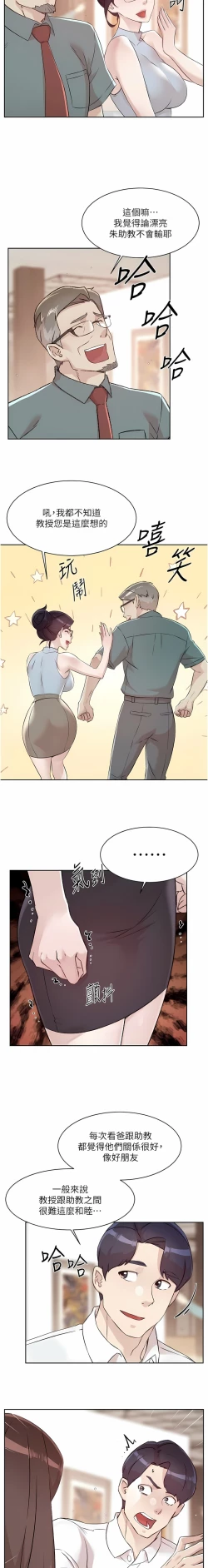 Page 22 of 好友的私生活