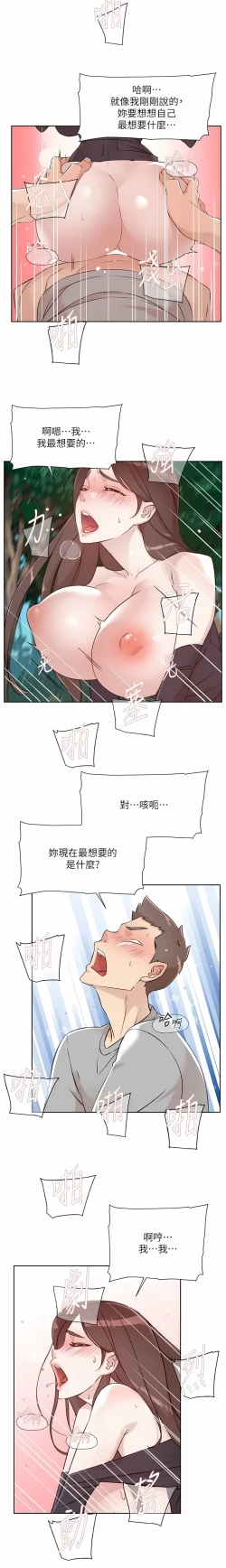 Page 42 of 好友的私生活