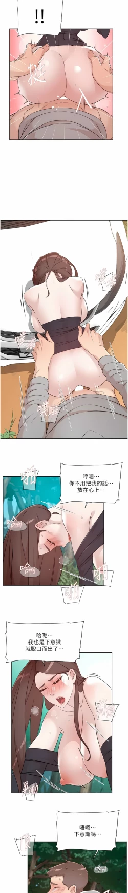 Page 45 of 好友的私生活