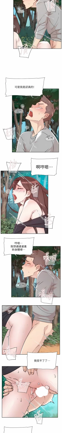 Page 46 of 好友的私生活