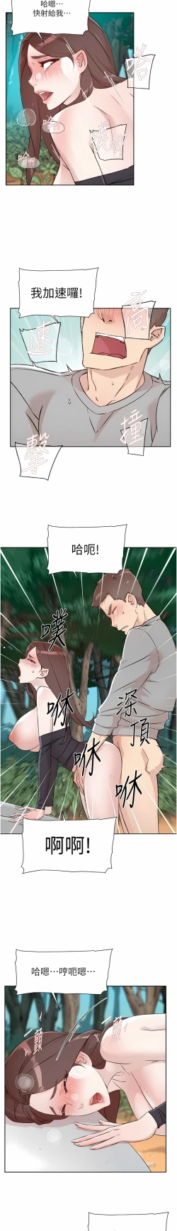 Page 47 of 好友的私生活