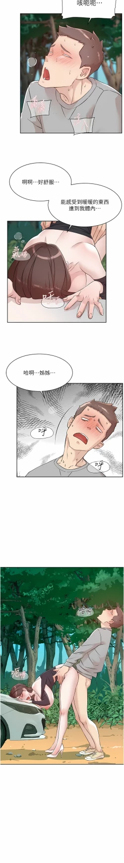 Page 48 of 好友的私生活