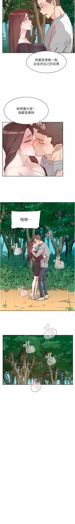 Page 51 of 好友的私生活