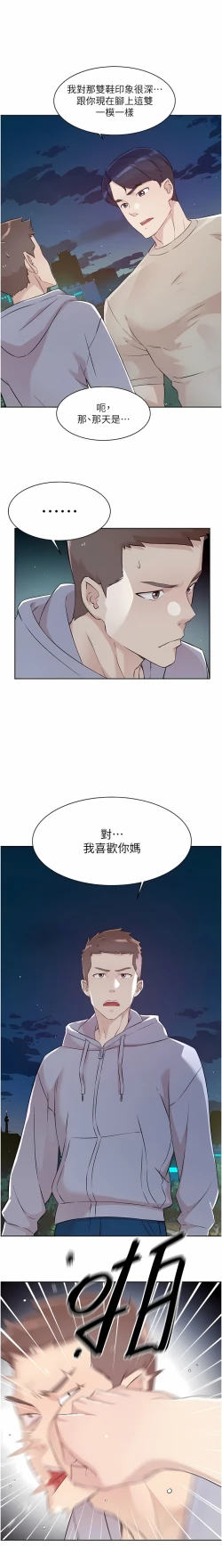 Page 60 of 好友的私生活
