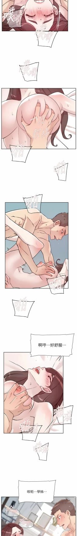 Page 6 of 好友的私生活