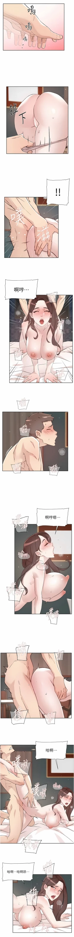 Page 73 of 好友的私生活