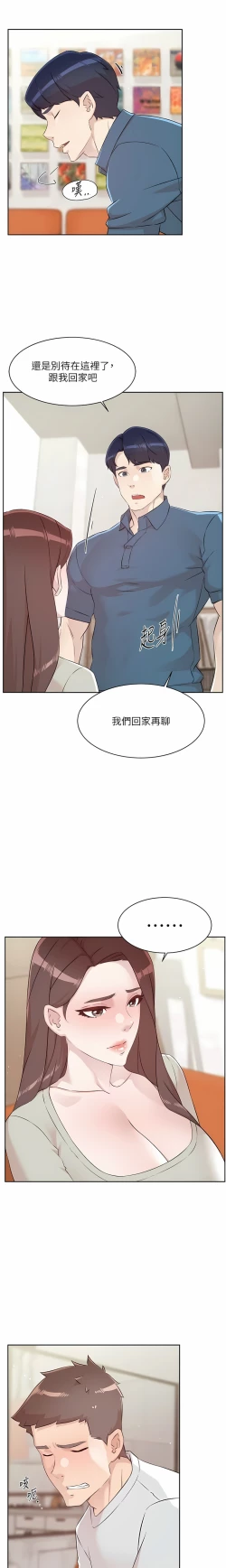 Page 94 of 好友的私生活