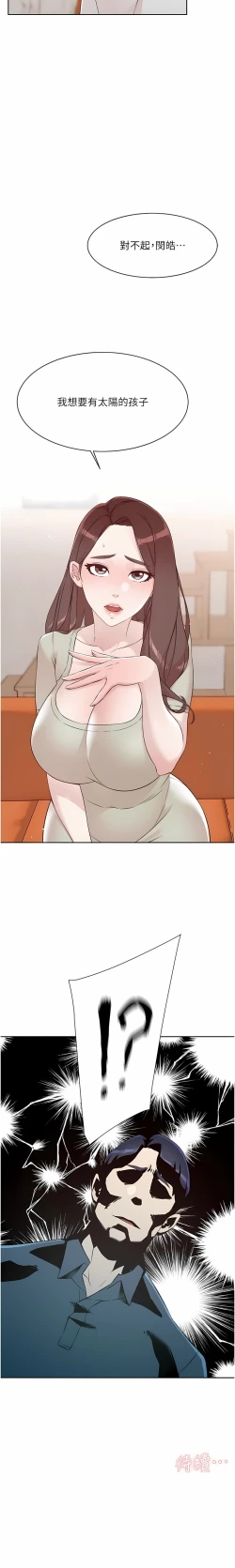 Page 95 of 好友的私生活